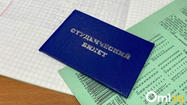 Минобрнауки утвердило новые размеры стипендий для омских студентов