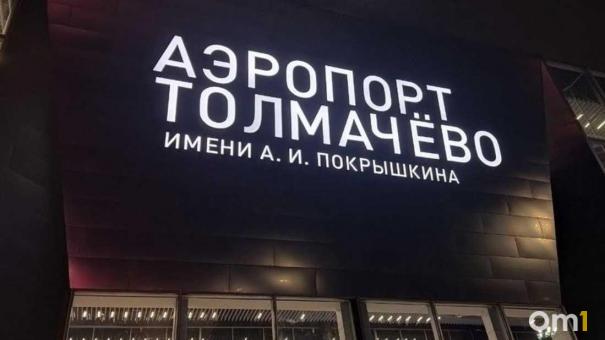 Сбой расписания: 17 самолётов не прибыли вовремя в новосибирский аэропорт Толмачёво