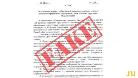 По школьным чатам идёт информация о присутствии ветеранов СВО на 1 сентября. Это фейк