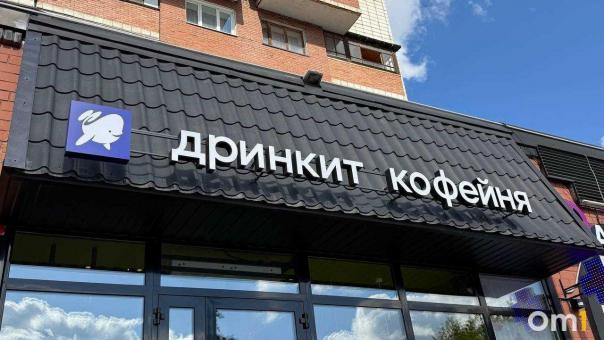 Вслед за первой точкой кофейни «Дринкит» в Омске откроются ещё четыре