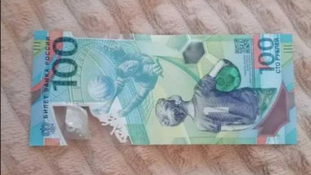 100-рублевую купюру с Львом Яшиным продают почти за 15 миллионов в Новосибирске