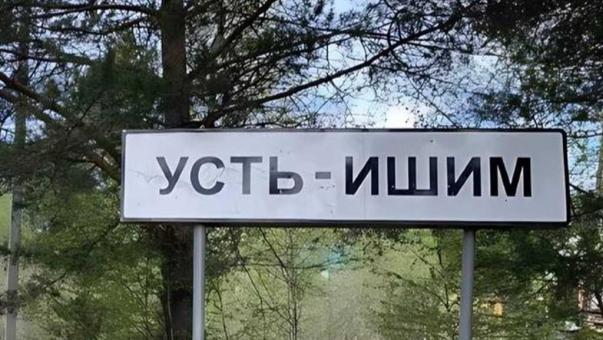 Губернатор Хоценко: Усть-Ишимский район получит 140 миллионов на создание культурных пространств