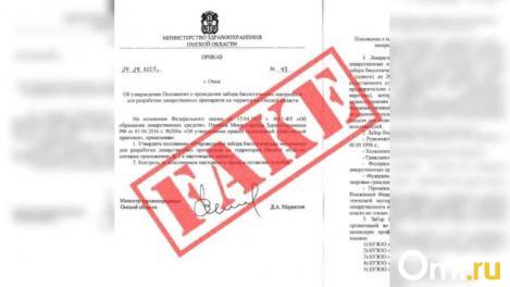 Омичей напугали «сбором крови для создания лекарств» у маленьких детей при вакцинации