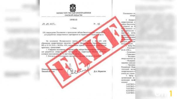 Омичей напугали «сбором крови для создания лекарств» у маленьких детей при вакцинации