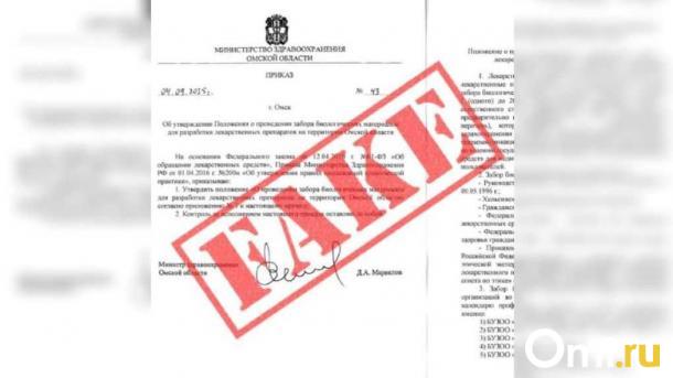 Омичей напугали «сбором крови для создания лекарств» у маленьких детей при вакцинации