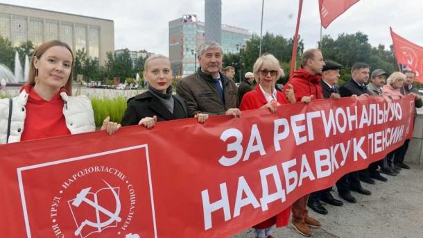 В Новосибирске прошел пикет за региональные надбавки к пенсиям