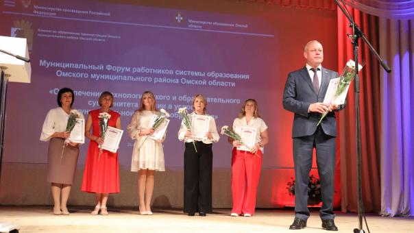 Перед началом нового учебного года педагоги Омского района обсудили актуальные вопросы образования