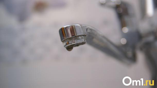 В Омске на следующей неделе отключат воду в десятках домов
