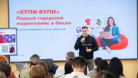 В Омске представили первый городской маркетплейс для покупок у местных производителей