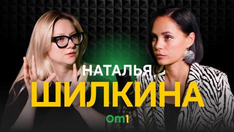 Директор цифровой школы Наталья Шилкина: «Омск станет IT-фабрикой для всей страны»