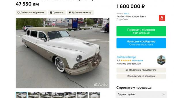 В Новосибирске выставили на продажу редкий 76-летний Lincoln Continental