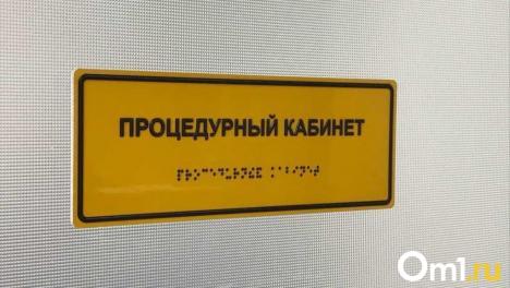 Медики рассказали, чем стали болеть омичи с началом учебного года