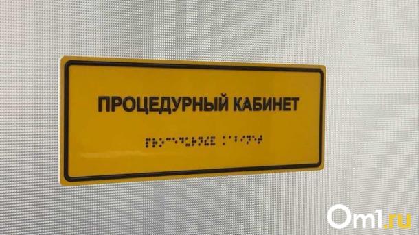 Медики рассказали, чем стали болеть омичи с началом учебного года