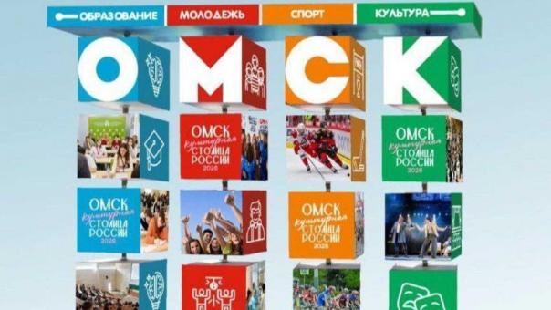 В Омске продолжается народное голосование за арт-объекты
