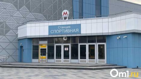 В Новосибирске на «Спортивной» обнаружили дефект: мэрия объяснила, что произошло