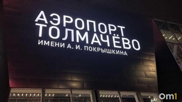 8 самолётов не прибыли вовремя в новосибирский аэропорт Толмачёво