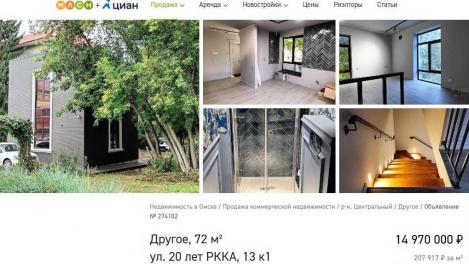 В Омске за 15 миллионов продают странный дом в форме куба