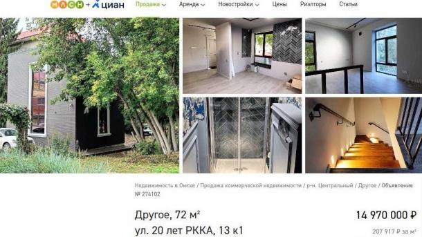 В Омске за 15 миллионов продают странный дом в форме куба
