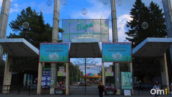 Компания «Кедр» вернула земельный участок парку 30-летия ВЛКСМ