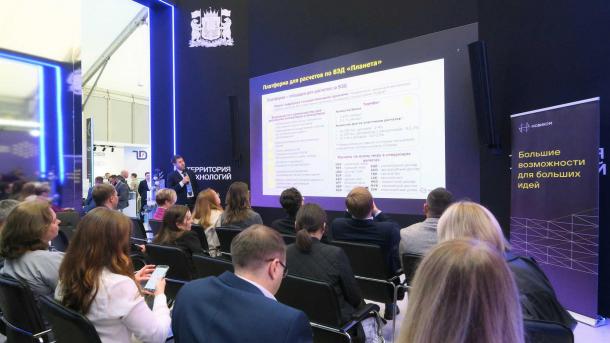 НОВИКОМ представил инструменты поддержки промышленности на TNF-2025