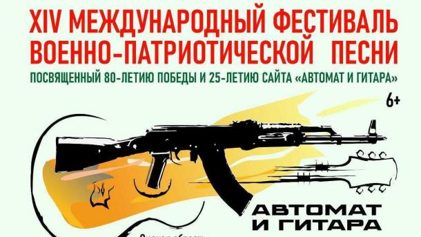 На территории Омского района пройдёт фестиваль военно-патриотической песни (6+)