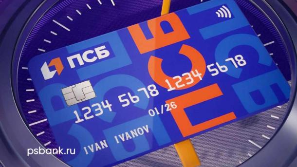Количество кредитных карт ПСБ у новосибирцев выросло почти на 40 %