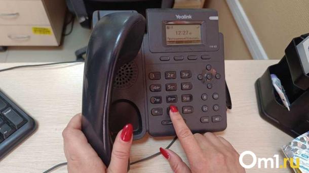 Новая схема обмана: мошенники заставляют омичей самостоятельно инициировать звонок