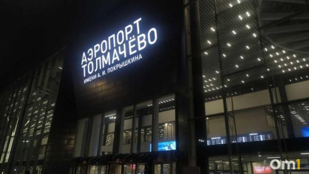 Прилёт сразу 12 рейсов задерживается в новосибирском аэропорту Толмачёво