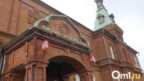 Депутаты омского Горсовета открыли осеннюю сессию