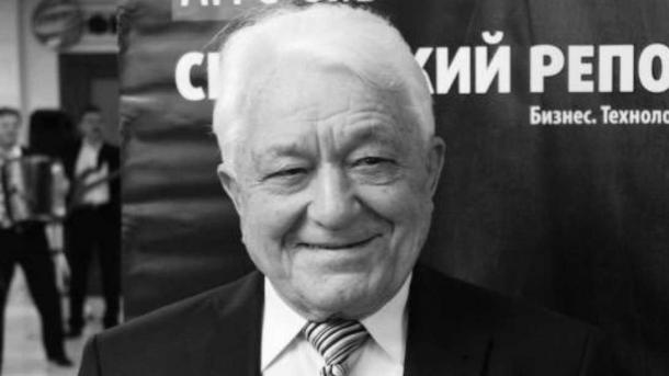 На 96-м году жизни скончался основатель Ассоциации землячества Новосибирской области