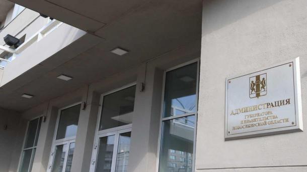 Министр экономразвития Новосибирской области Решетников уходит в отставку