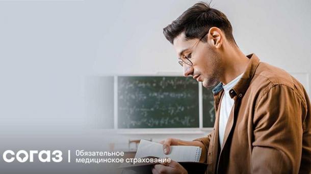 Полис ОМС для студентов