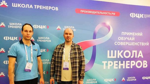 Эксперты Регионального центра компетенций Омской области стали участниками Школы тренеров в Москве