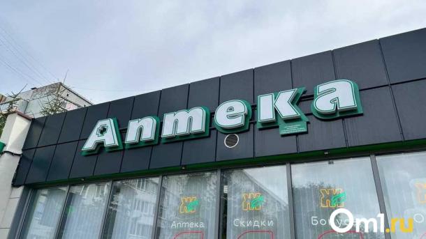В Омске увеличились цены на популярные лекарства: какие препараты подорожали?