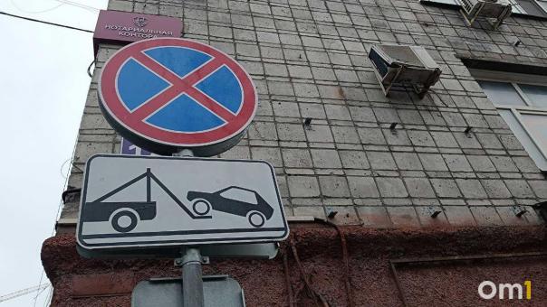 В Омске запретили парковку, но водители игнорируют правила