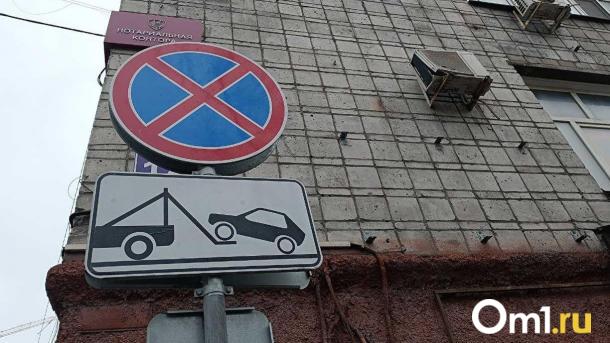 В Омске запретили парковку, но водители игнорируют правила