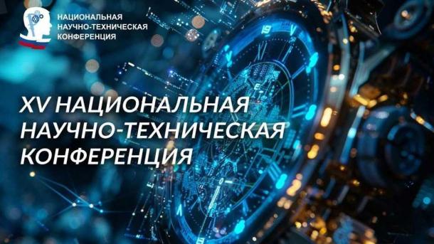 Завершился II этап XV Национальной научно-технической конференции: определены 49 финалистов