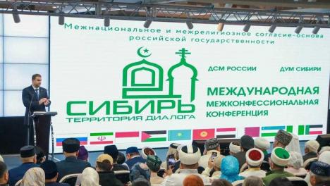 Виталий Хоценко открыл в Омске международную конференцию по межнациональному диалогу