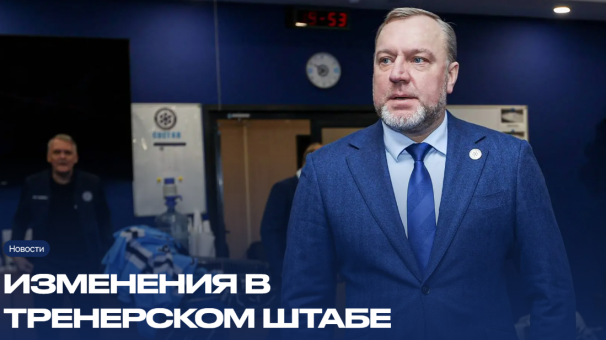 Главный тренер ХК «Сибирь» Вадим Епанчинцев покинул пост после серии поражений
