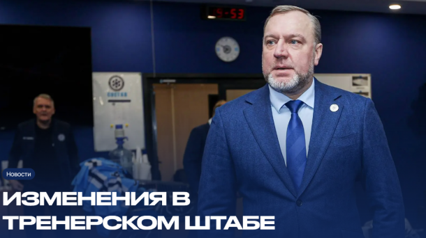 Главный тренер ХК «Сибирь» Вадим Епанчинцев покинул пост после серии поражений