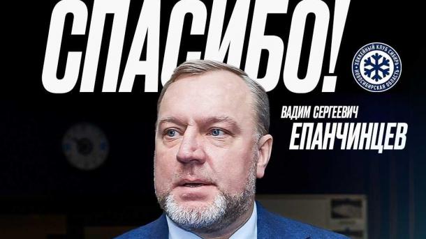 Фанаты «Сибири» расколоты: Епанчинцев ушел, Буцаев на подходе