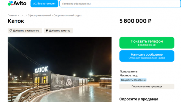 Подешевел на 2 миллиона: у омского ТЦ «Фестиваль» вновь продают каток