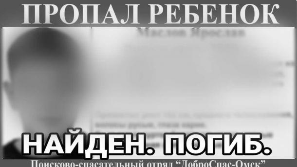 В Омске пропал мальчик в куртке болотного цвета – следователи начали проверку