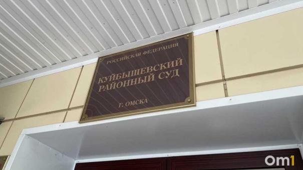 Выделили полмиллиона: в Омске проведут капремонт Куйбышевского районного суда