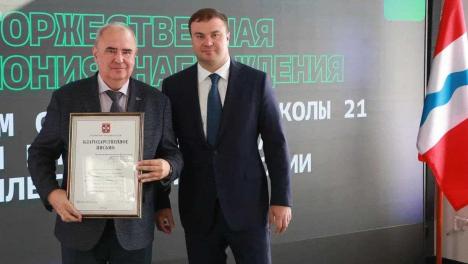 Виталий Хоценко наградил команду за создание «Школы 21» и благоустройство