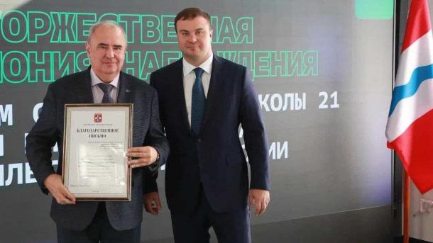 Виталий Хоценко наградил команду за создание «Школы 21» и благоустройство