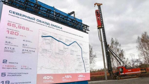Новый маршрут развития: в Омской области начали строительство Северного обхода
