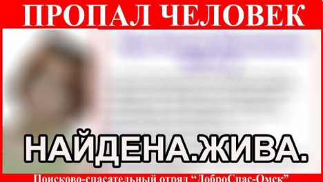Ушла из дома и не вернулась: в Омской области пропала ещё одна школьница