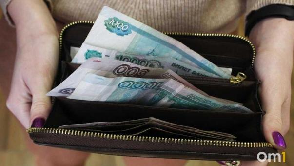 Аналитики отметили резкое снижение средней зарплаты омичей