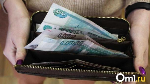 Аналитики отметили резкое снижение средней зарплаты омичей